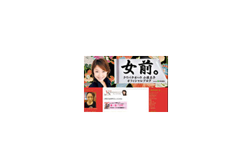 ヌード撮影をテレビで公表したクワバタオハラ小原正子がブログで報告 画像