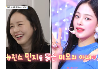 NewJeansミンジ似？“韓国人になった”一般女性がテレビ出演し話題、夫は9歳上歌手のKCM 画像