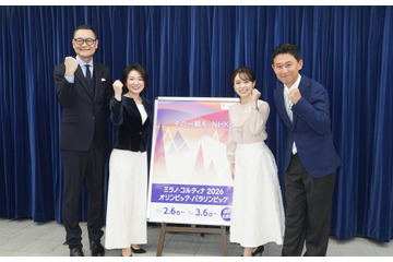 曽根優アナ・・・これまでにない開会式になるのでは、NHKがミラノ・コルティナ五輪への取り組みを説明 画像