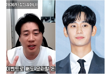 「キム・スヒョンの“捏造証拠”」配信が物議　韓国の登録者130万人ユーチューバー、検察に送致 画像