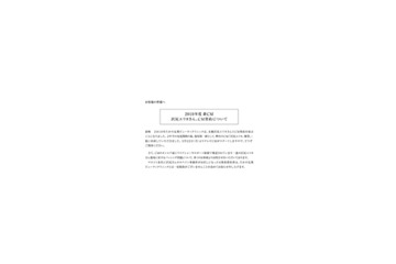 “厳戒態勢”沢尻エリカ注目の会見は13時半前後から 画像
