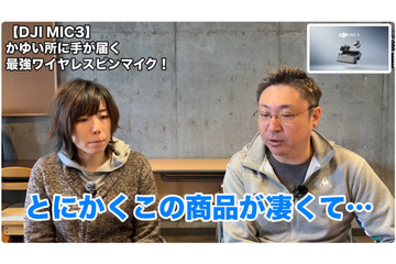 DJIのワイヤレスマイク「MIC3」を使ってみたら最強だった！ 画像