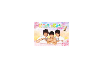 華流学園ラブコメ「花ざかりの君たちへ」台湾版がShowTimeに 画像