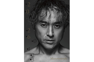 ムロツヨシ、誕生日に撮影された衝撃写真！「50になった私がここにいます」 画像