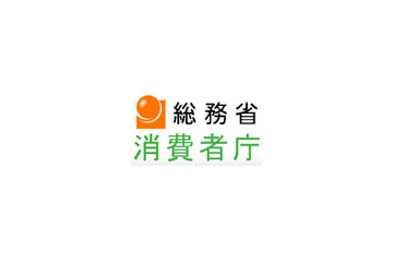 総務省と消費者庁、携帯新規契約時のトラブルを注意喚起 〜 新年度を控え 画像