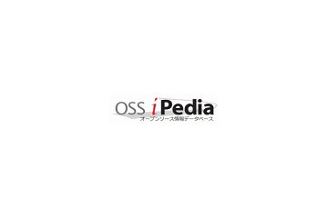 オープンソース情報データベース「OSS iPedia」がリニューアル 〜 目的別メニューでUI改善 画像