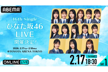 ひなた46、16thシングル発売記念単独ライブの模様がABEMA PPVで生配信決定！ 画像