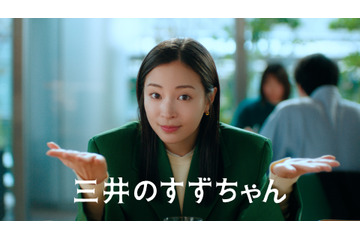 三井のすずちゃん、八重洲の魅力を誇らしげに紹介！新CM＆メイキングが解禁 画像