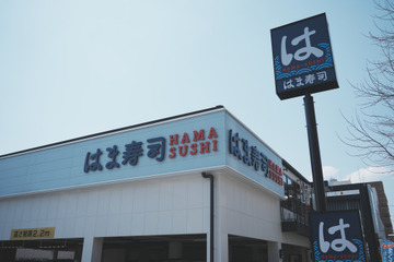はま寿司が深夜料金導入！22時以降の注文に一律7%加算 画像