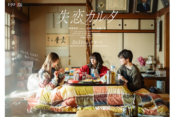 乃木坂46・梅澤美波、現役最後のドラマ出演！又吉直樹原案『失恋カルタ』で主演に 画像