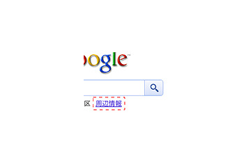 この店、入っても大丈夫? Googleモバイル「周辺情報」機能を公開 画像