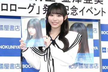 金澤亜美、1st写真集で初の水着撮影に“めっちゃ緊張”！「大きな一歩を踏み出せた」 画像