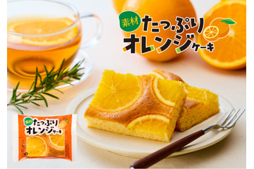 オレンジの輪切りを贅沢に使用！大正元年創業の菓子メーカーが「素材たっぷりオレンジケーキ」2日より販売 画像