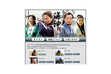 制作費150億ウォンの韓国歴史ドラマ『海神』、AIIで配信スタート 画像