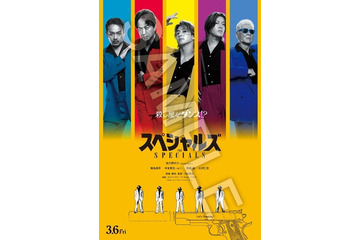 殺し屋たちがアクション×ダンス　佐久間大介主演『スペシャルズ』スポット4種公開 ヘルシンキ・シネアジア映画祭出品も決定 画像