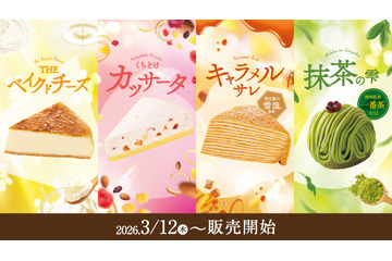 コメダ珈琲店、「くちどけカッサータ」など季節の新作ケーキ4種登場！12日より販売 画像