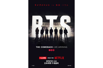 BTS、Netflix独占配信のカムバックライブトレーラー＆キーアート公開！ 画像