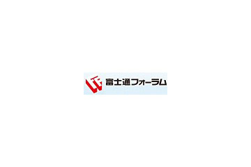 「富士通フォーラム2010」、5月13日・14日に開催 〜 テーマは「夢をかたちに ‐shaping tomorrow with you‐」 画像