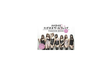 AKB48がセクシーすぎるランジェリー姿を披露！ 画像