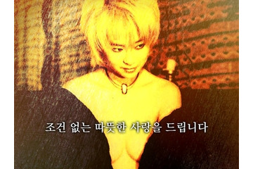 20歳で“濡れ場”シーンに出演、精神的ダメージも…「家には赤札」衝撃の過去を告白した韓国女優 画像