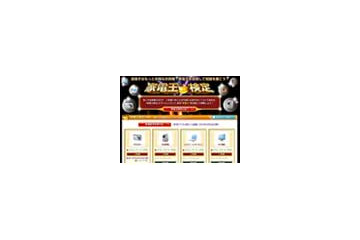 難易度上昇! 「家電王検定」にデジカメ検定上級編が登場 画像