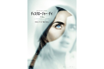 「あれは…人間？」スピルバーグ最新作『ディスクロージャー・デイ』予告編映像解禁！9年続く隠蔽の真実描く 画像