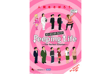 あの脱力系CGアニメが新作をリリース～オンライン試写会実施 画像