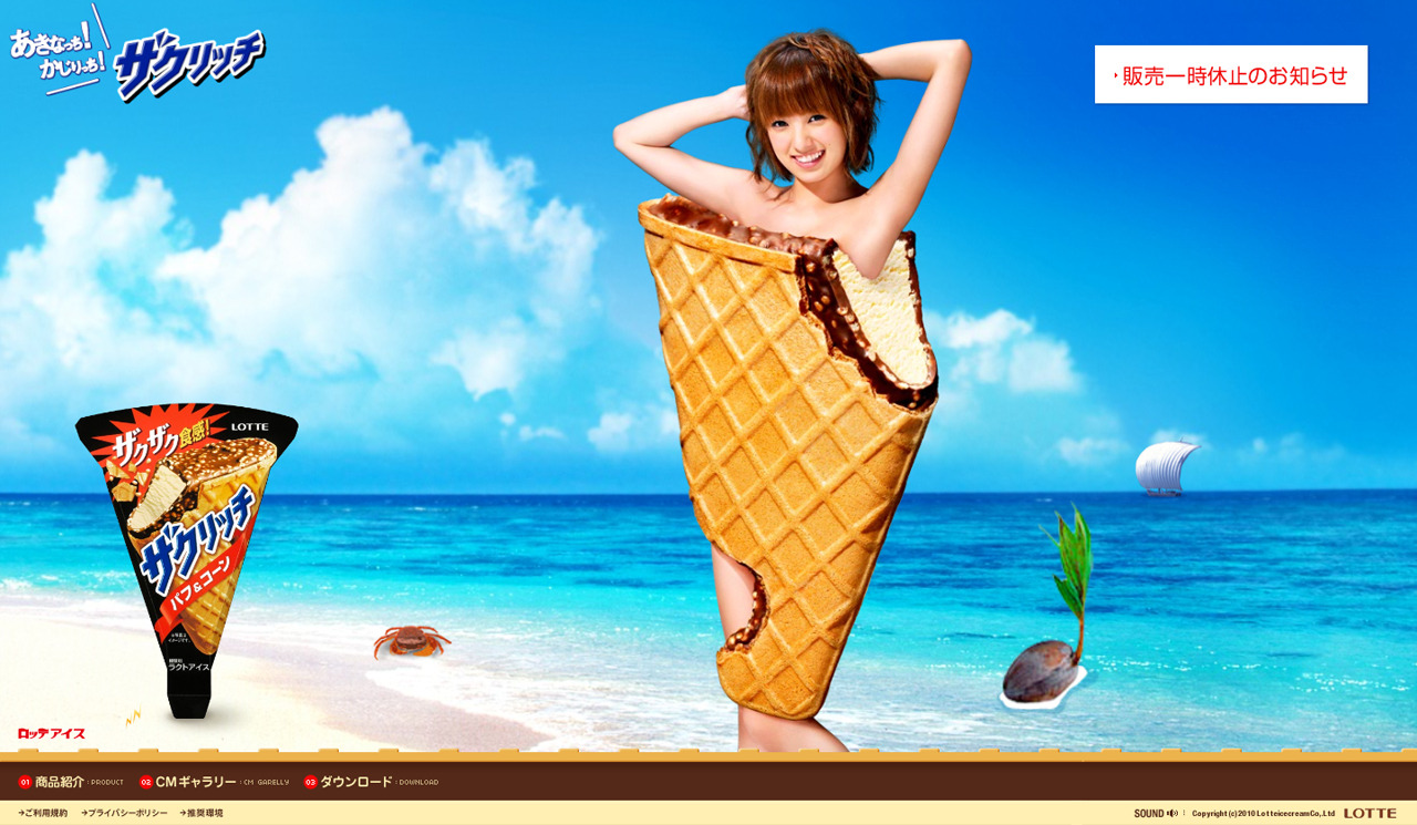 南明奈のセクシーcmが原因 ザクリッチ が売れすぎて販売休止 Rbb Today 南明奈のセクシーcmが原因 ザクリッチ が売れすぎて販売休止 Rbb Today