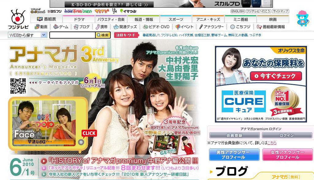 中村アナ 大島アナ 生野アナ 同期3人組 が 成長した姿を見て Rbb Today 中村アナ 大島アナ 生野アナ 同期3人組 が 成長した姿を見て Rbb Today
