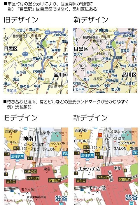 マピオン 地図デザインの大幅アップデートを実施 重要ランドマーク強調 テーマパーク園内の施設名表示など Rbb Today