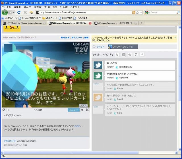 つぶやきアニメでニッポン代表を応援 日本対デンマーク戦 応援つぶやき を21時よりustreamで配信 Rbb Today