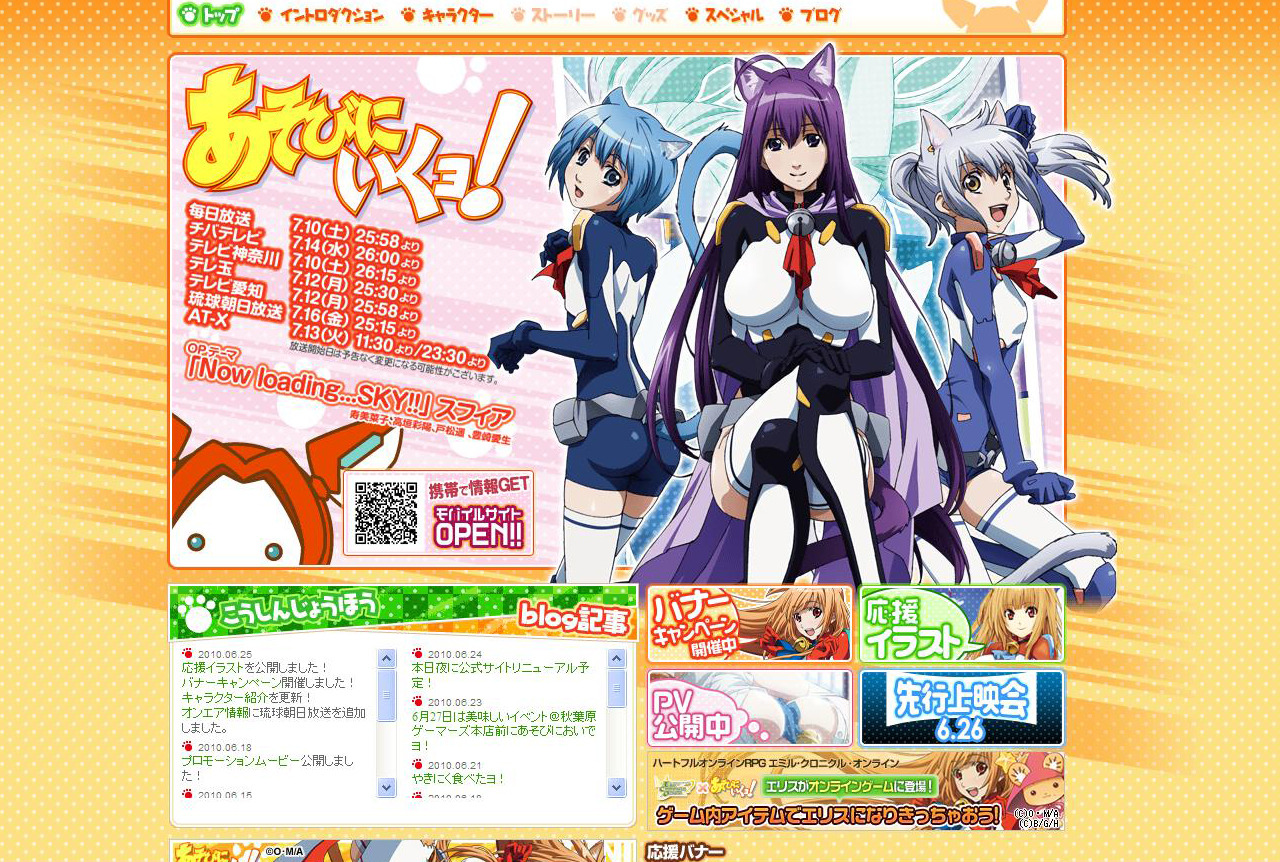 アニメ あそびにいくよ 登場キャラを公開 期間限定の壁紙ダウンロードも Rbb Today アニメ あそびにいくよ 登場キャラを公開 期間限定の壁紙ダウンロードも Rbb Today