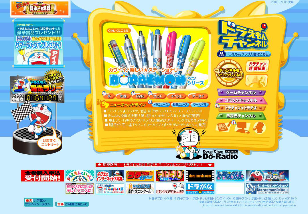 今日はドラえもんの誕生日 ドラえもんチャンネル にスペシャル動画が Rbb Today 今日はドラえもんの誕生日 ドラえもんチャンネル にスペシャル動画が Rbb Today
