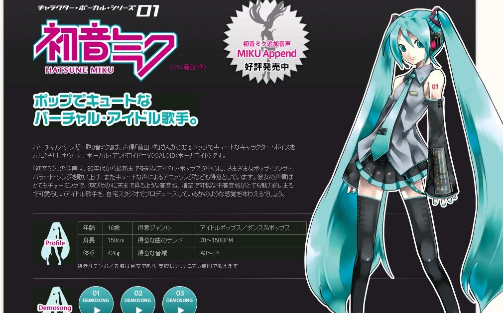 初音ミク 嵐 シド オタク女子 たち支持される着信音は Rbb Today