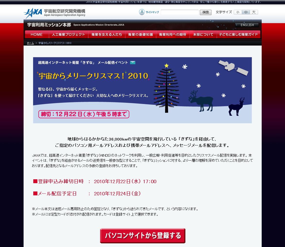 宇宙からメリークリスマス 聖なる日に きずな からメッセージ Rbb Today 宇宙からメリークリスマス 聖なる日に きずな からメッセージ Rbb Today