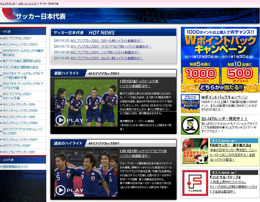 5年半ぶりの勝利を目指して アジア杯日本vs韓国がついに今夜 Rbb Today 5年半ぶりの勝利を目指して アジア杯日本vs韓国がついに今夜 Rbb Today