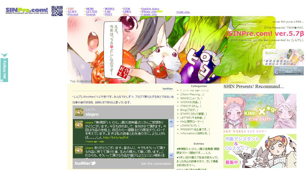 精神的支援になるなら 漫画 いいひと 作者が震災復興編を無料公開 Rbb Today