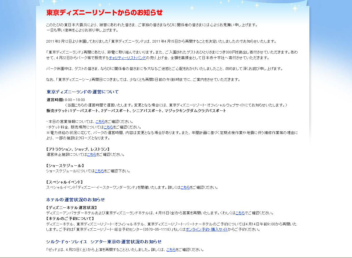 東京ディズニーランドが営業再開 当面18時までの運営 Rbb Today