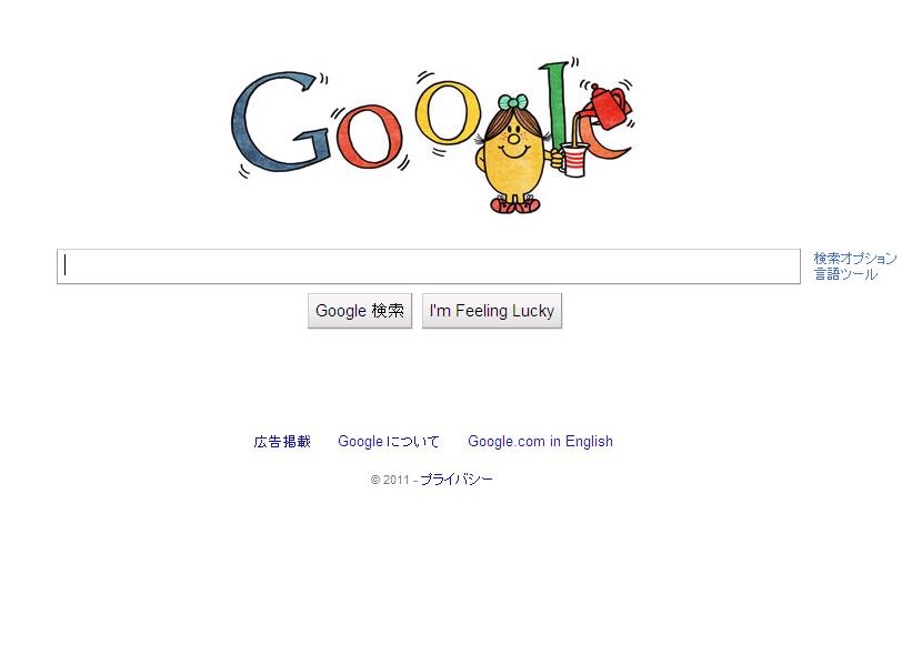 可愛いキャラクターあしらった Googleロゴ をクリックすると Rbb Today