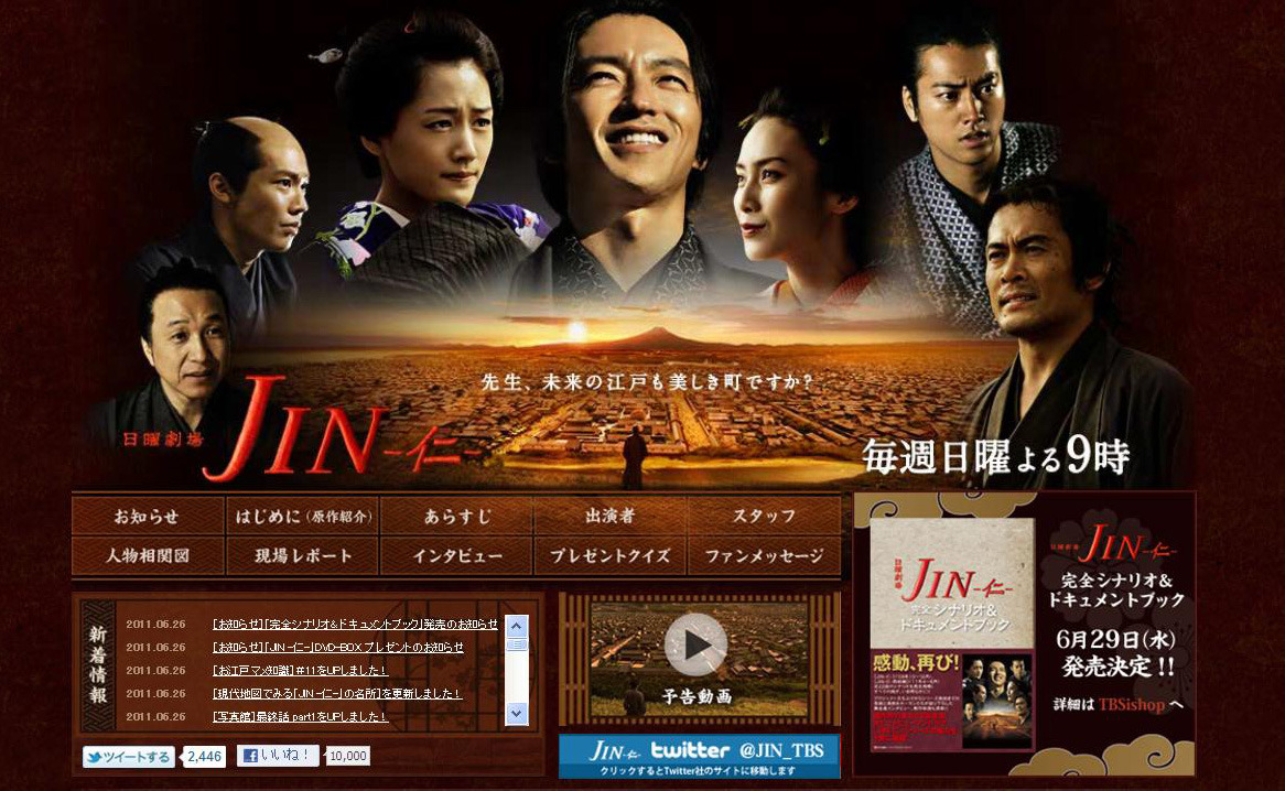 最終回で26 1 を記録したドラマ Jin 仁 のオンデマンド配信が決定 Rbb Today 最終回で26 1 を記録したドラマ Jin 仁 のオンデマンド配信が決定 Rbb Today