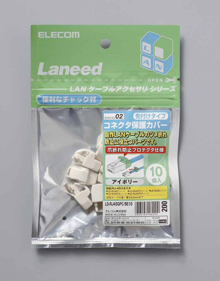 エレコム、自作LANケーブルのツメ折れを防ぐコネクタ保護カバー | RBB 