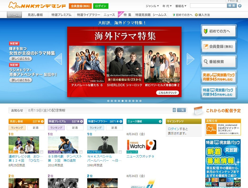 Nhkオンデマンドでラジオドラマ 青春アドベンチャー の配信を開始 Rbb Today Nhkオンデマンドでラジオドラマ 青春アドベンチャー の配信を開始 Rbb Today