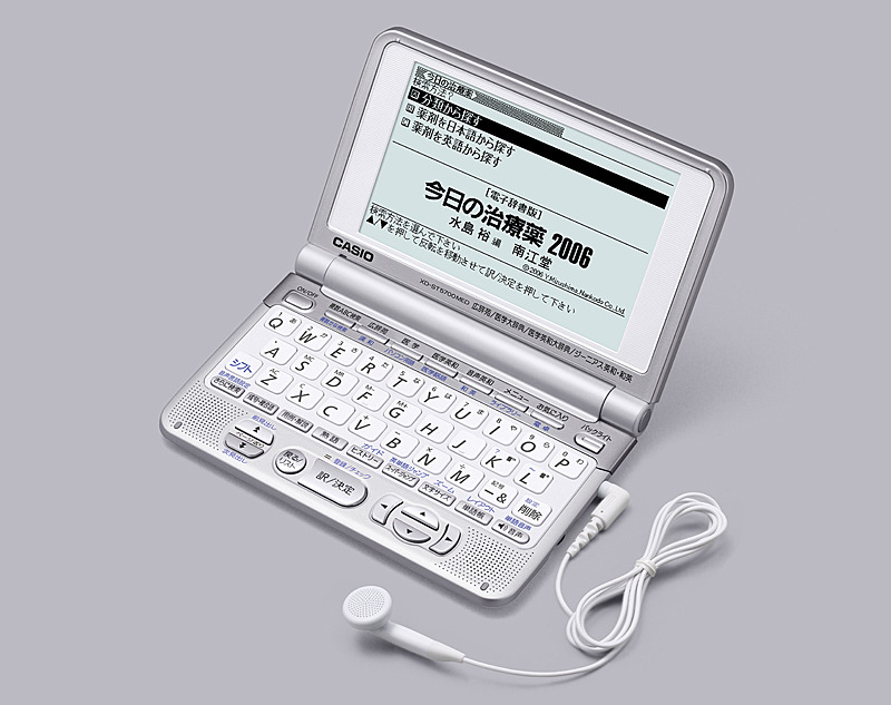 カシオ、医師や翻訳家用のプロ向け電子辞書3機種 | RBB TODAY