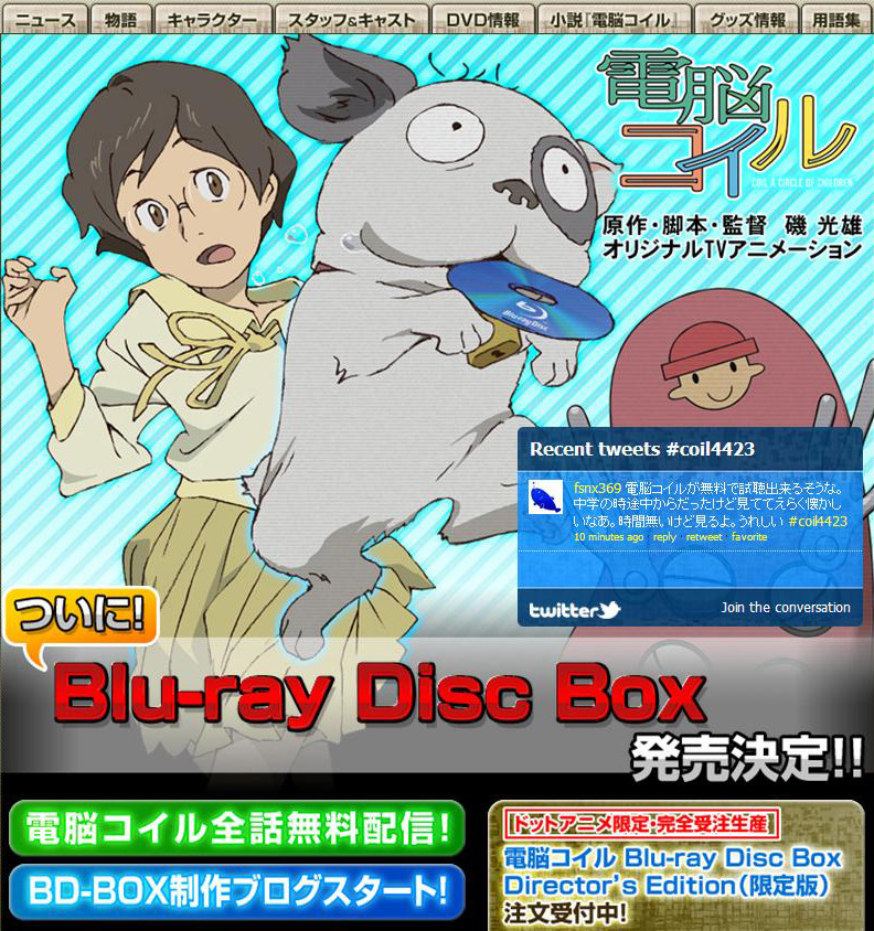 アニメ 電脳コイル 期間限定で全話無料配信が決定 Rbb Today
