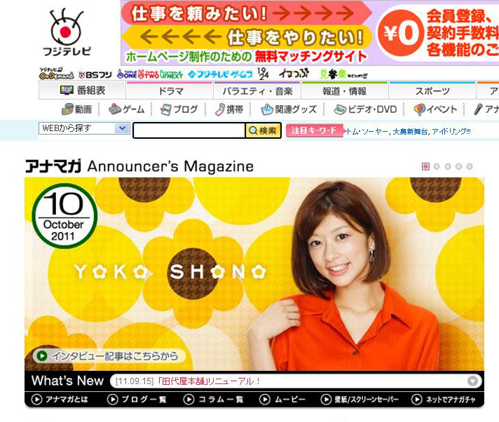 生野アナのオリジナル壁紙をゲット めざまし への想い語るインタビューも Rbb Today