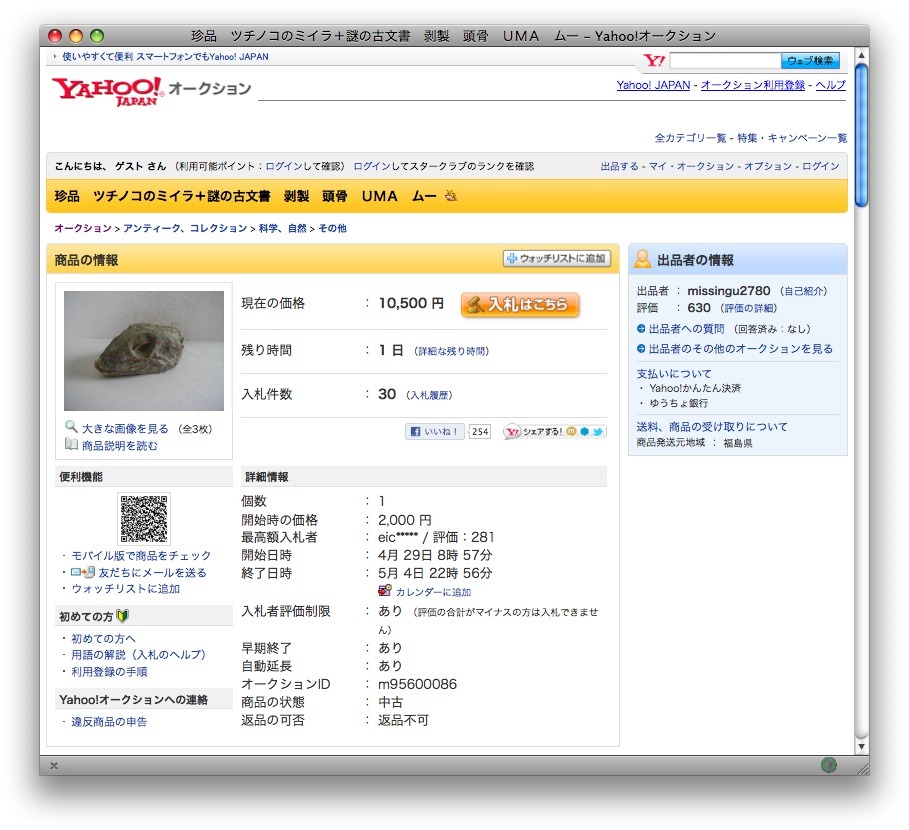 マイ オークション ヤフオク