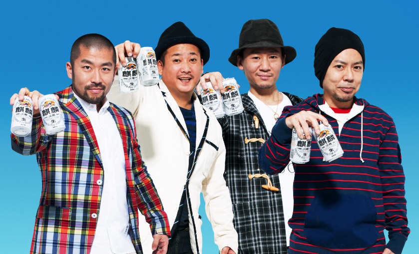 ケツメイシ 麒麟淡麗 生 Cmで初のカバー メンバー出演も決定 Rbb Today ケツメイシ 麒麟淡麗 生 Cmで初のカバー メンバー出演も決定 Rbb Today