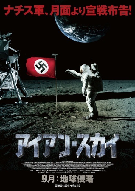 月からナチス軍が地球襲来 映画 アイアン スカイ 動画 Rbb Today