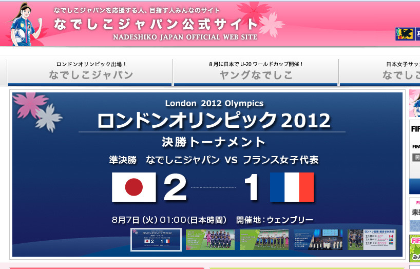 ロンドンオリンピック なでしこ銀メダル以上確定 史上初のw杯 五輪の2冠かけ米国と激突 Rbb Today