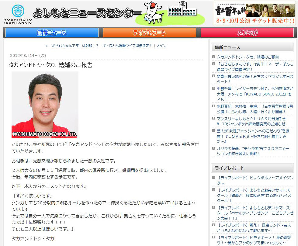 タカアンドトシのタカが結婚 ケンカしても分以内に謝るルールを作った Rbb Today タカアンドトシのタカが結婚 ケンカしても分以内に謝るルールを作った Rbb Today
